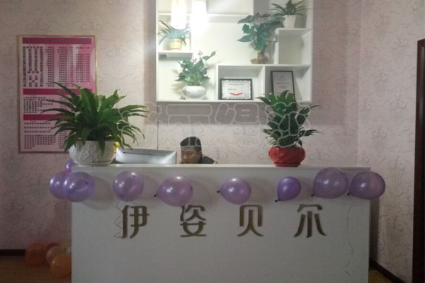 六盘水普丽缇莎店倾情登场 祝开业大吉 美容院加盟